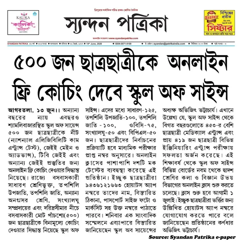Syandan Patrika — free online coaching for 500 students by School of Science