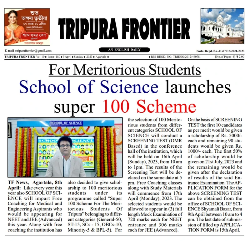 Tripura Frontier report on the Super 100 Scheme for meritorious students