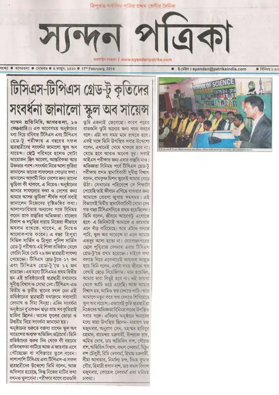Syandan Patrika — TCS-TPS Grade-II achievers felicitated by School of Science
