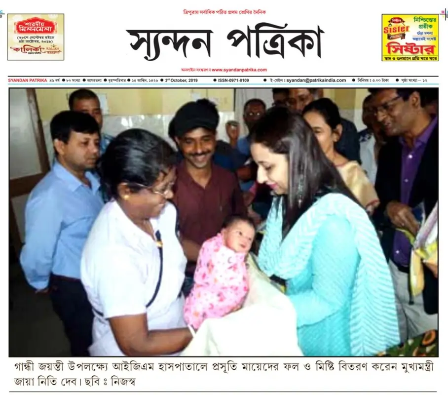 Syandan Patrika — School of Science community initiative coverage