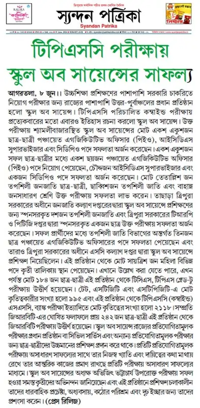 Syandan Patrika — School of Science success in TPSC examination