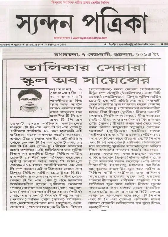 Syandan Patrika — School of Science toppers in TCS-TPS 2014