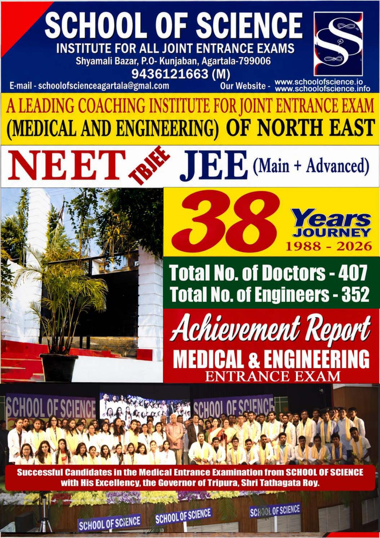 Medical & Engineering Entrance Exam Achievements cover preview