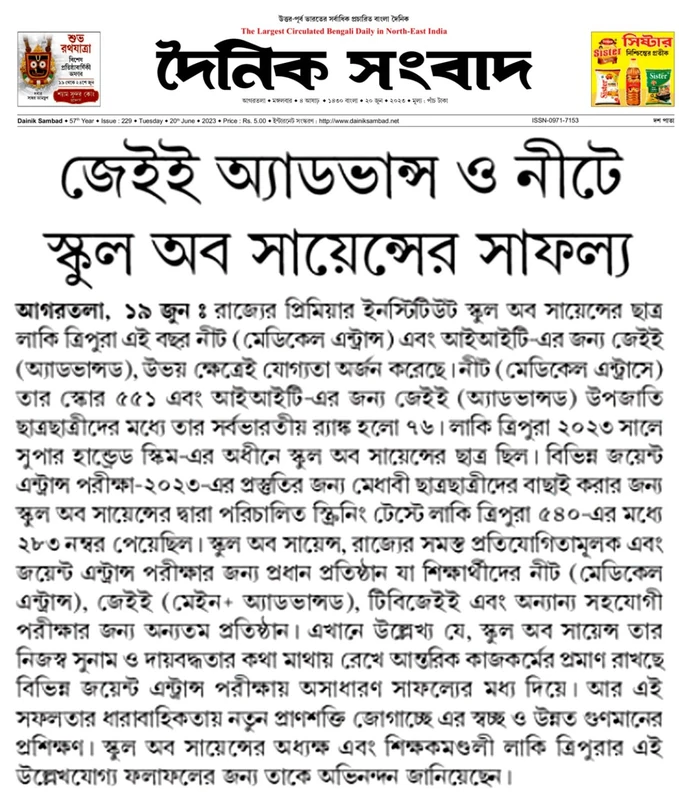 Dainik Sambad report on School of Science success in JEE Advanced and NEET