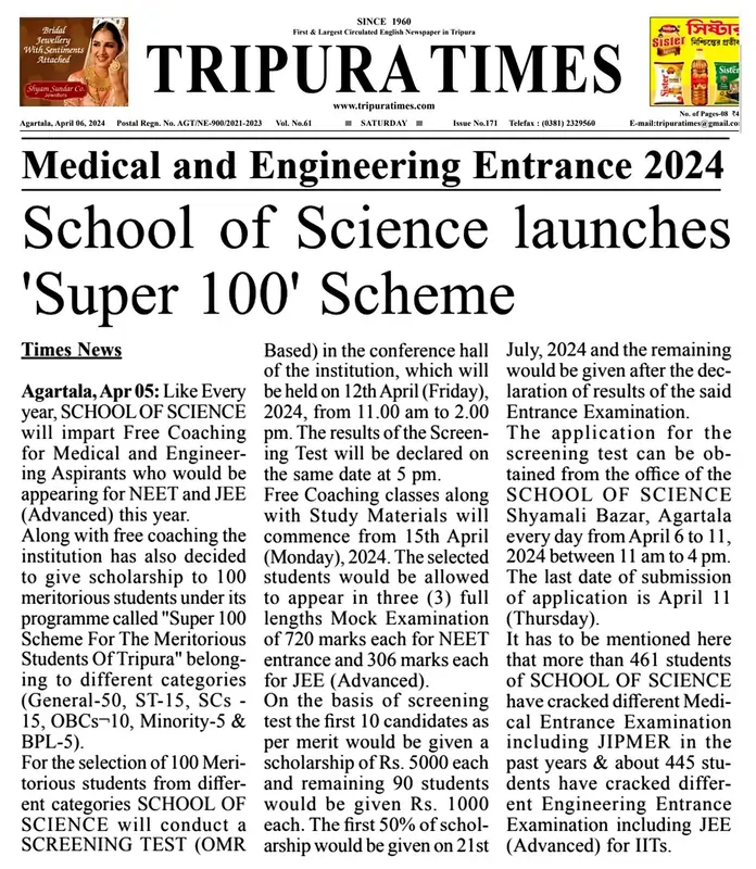Tripura Times — School of Science launches Super 100 Scheme for Medical and Engineering Entrance 2024