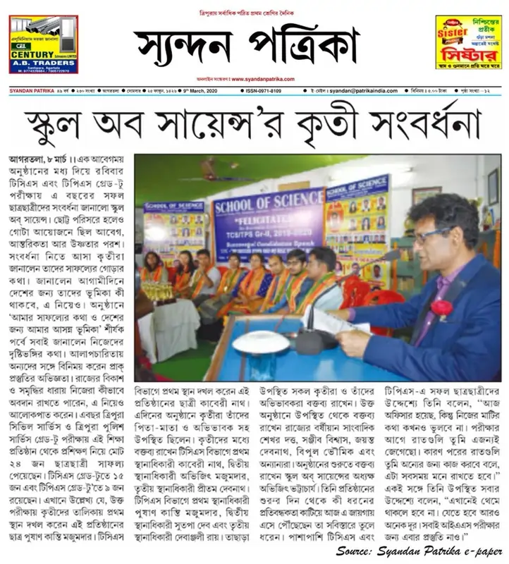 Syandan Patrika — School of Science felicitates TCS-TPS Grade-II achievers 2019-2020