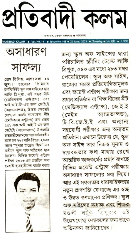 Pratibadi Kalam feature on a School of Science student qualifying NEET and JEE Advanced