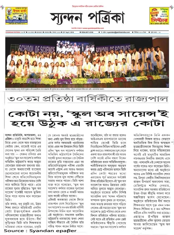 Syandan Patrika press release featuring School of Science