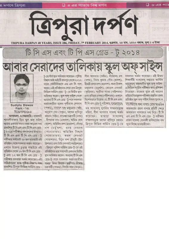 Tripura Darpan — School of Science tops TCS and TPS Grade-II 2014 list