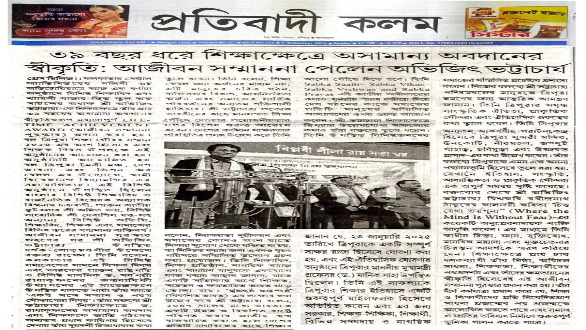 Pratibadi Kalam — Lifetime Achievement Award for 39 years of service to education