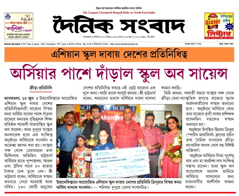 Dainik Sambad: School of Science felicitates Asian School Chess representative Arshiya Das