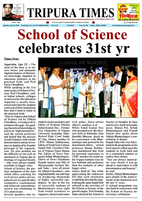 Tripura Times — School of Science celebrates 31st year