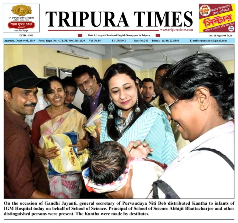 Tripura Times: Kantha distributed to infants at IGM Hospital on behalf of School of Science