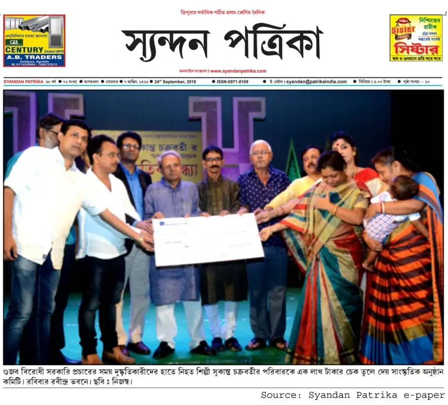 Syandan Patrika — cheque handed to family of artist Sukanta Chakraborty at cultural programme