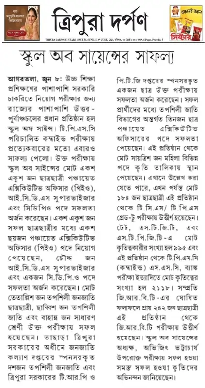 Tripura Darpan — School of Science success in TPSC Combined Examination
