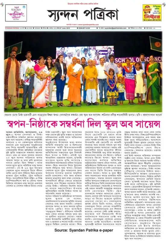 Syandan Patrika — School of Science felicitates Swapan and Nistha