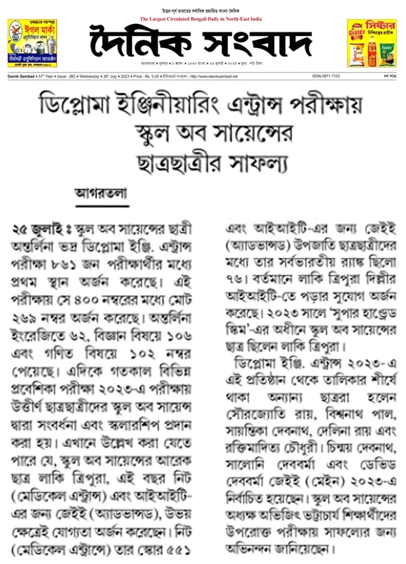 Dainik Sambad report on Diploma Engineering entrance exam success